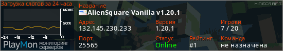 баннер для сервера minecraft. AlienSquare Vanilla v1.20.1